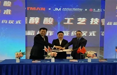 DODGEN은 Johnson Matthey 및 Eastman과 Polyglycolic ACID의 혁신적인 기술을 제공하는 MOU를 체결했습니다.