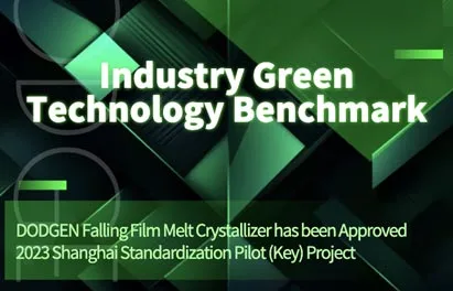 실행 중인 고품질 개발: DODGEN, 상하이 표준화 파일럿 (키) 프로젝트 승인