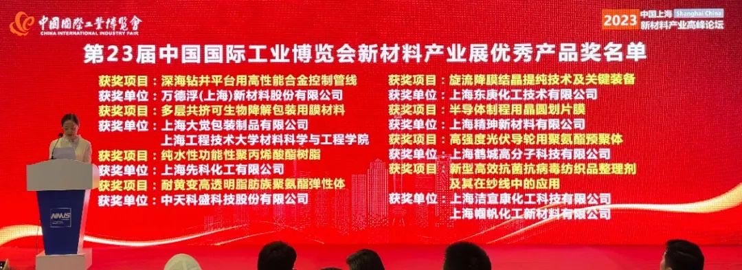 dodgen-has-been-awarded-the-excellent-product-award-at-the-china-international-industry-fair-new-materials-industry-zone5.jpg dodgen-has-been-awarded-the-excellent-product-award-at-the-china-international-industry-fair-new-materials-industry-zone5.jpg