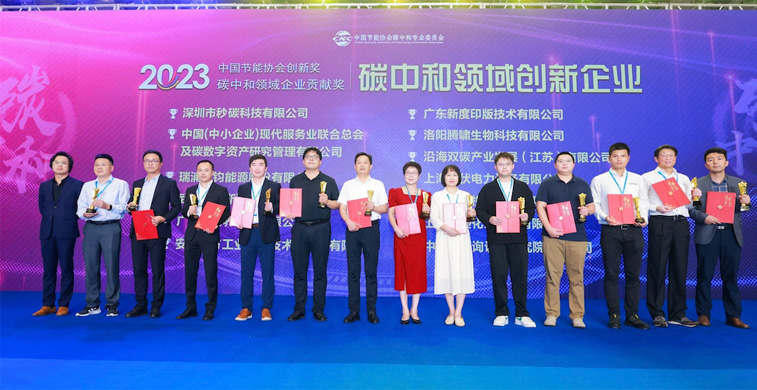 DODGEN-Awarded-the-Innovation-Enterprise-in-Carbon-Neutrality-Field-3.jpg DODGEN-Awarded-the-Innovation-Enterprise-in-Carbon-Neutrality-Field-3.jpg