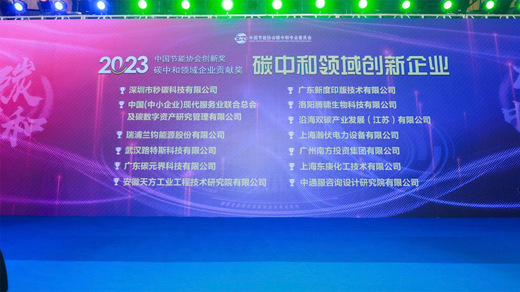 DODGEN-Awarded-the-Innovation-Enterprise-in-Carbon-Neutrality-Field-4.jpg DODGEN-Awarded-the-Innovation-Enterprise-in-Carbon-Neutrality-Field-4.jpg