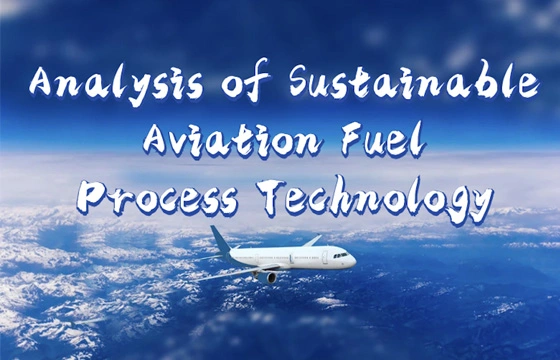 정화 기술은 항공 산업에서 저탄소 변화를 강화합니다-SAF (Sustainable Aviation Fuel) 공정 기술 분석