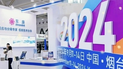 DODGEN은 2024 CPCIC에 참석하도록 초대되었습니다. 큰 변화의시기에 새로운 경쟁력 논의