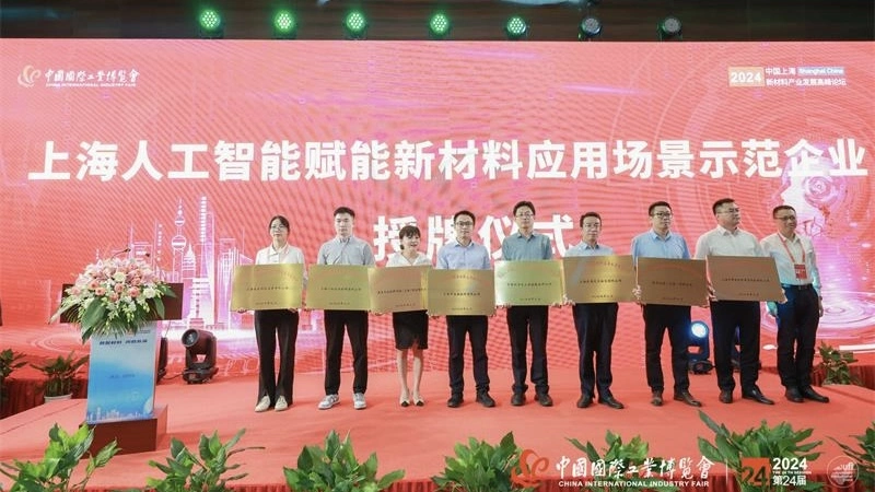 산업 박람회서 신소재 산업 발전 서밋 포럼 | DODGEN 수상