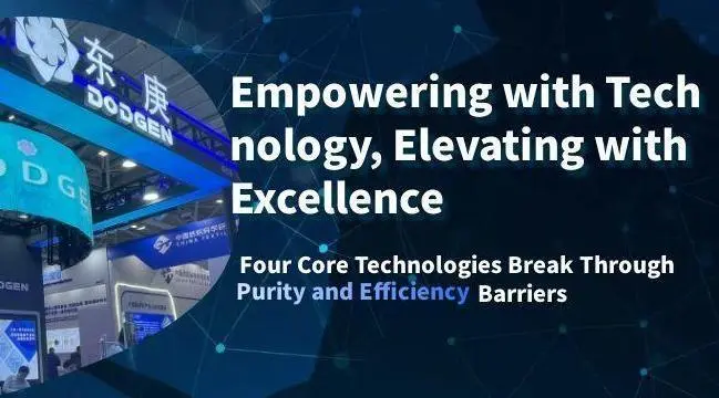 중국 2025 | DODGEN의 폴리머 기술 매트릭스는 하이 엔드 재료 혁신의 물결을 주도합니다